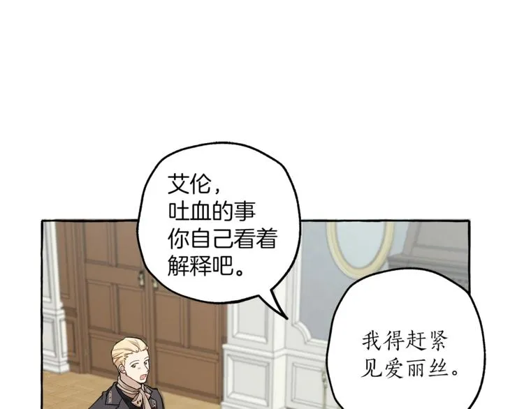 第17话 误会 第85页