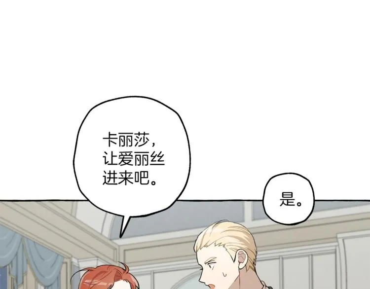 第17话 误会 第87页