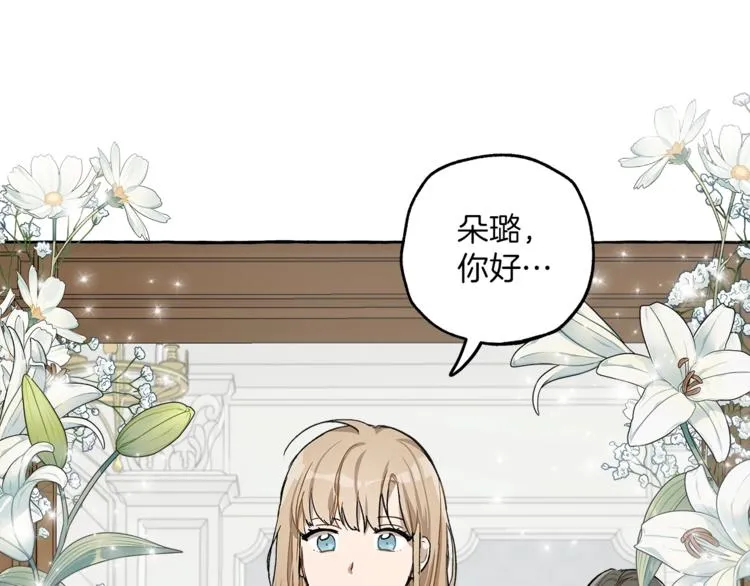 第17话 误会 第91页