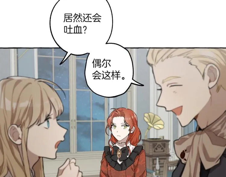 第17话 误会 第103页