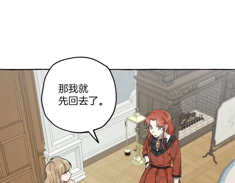 第17话 误会 第105页