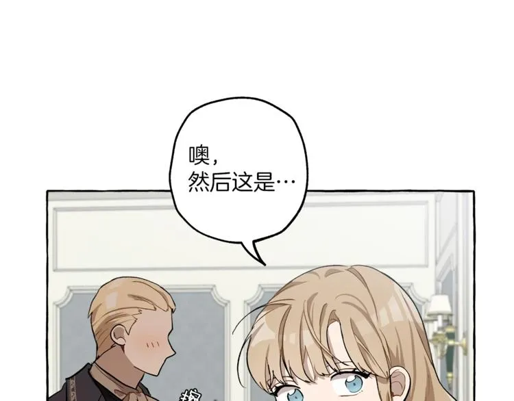 第17话 误会 第115页