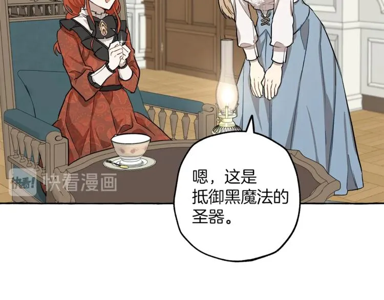 第17话 误会 第143页
