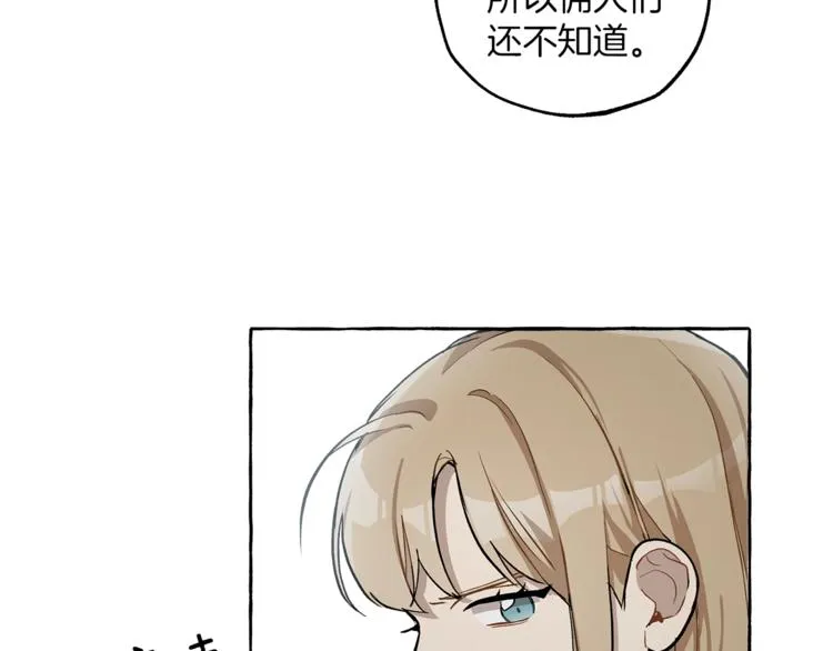 第17话 误会 第148页