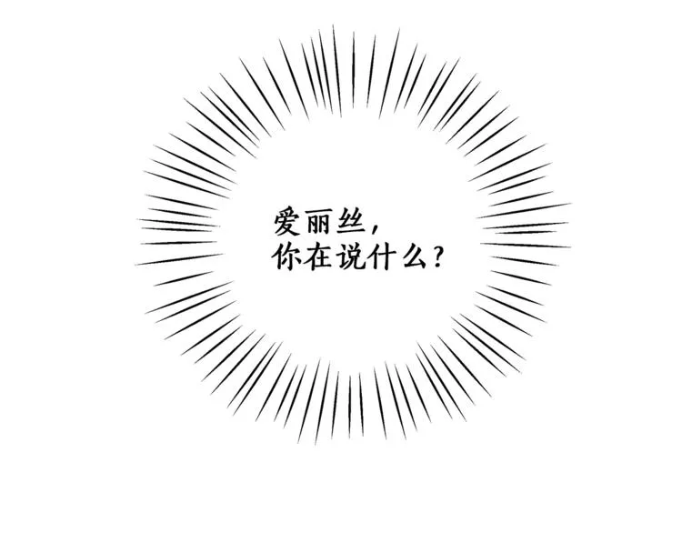 第17话 误会 第150页