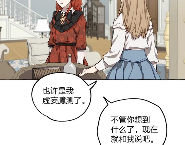 第17话 误会 第154页