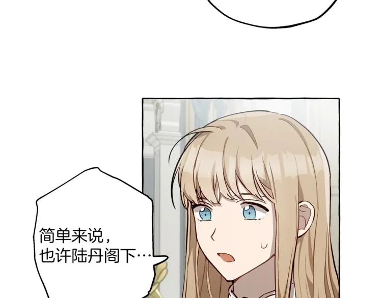 第17话 误会 第155页