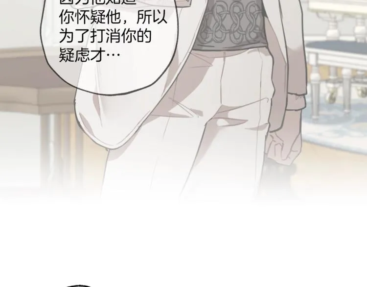 第17话 误会 第159页