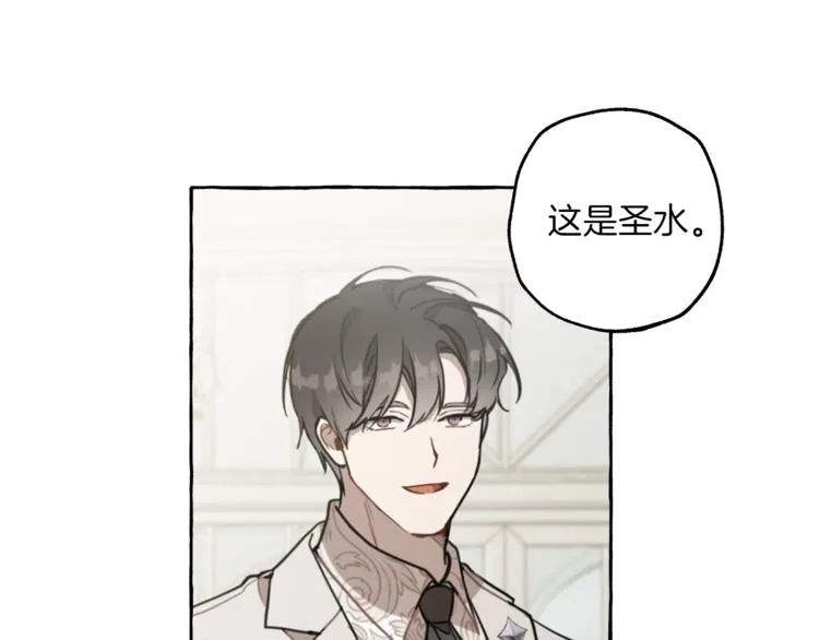 第15话 嗜血 第3页