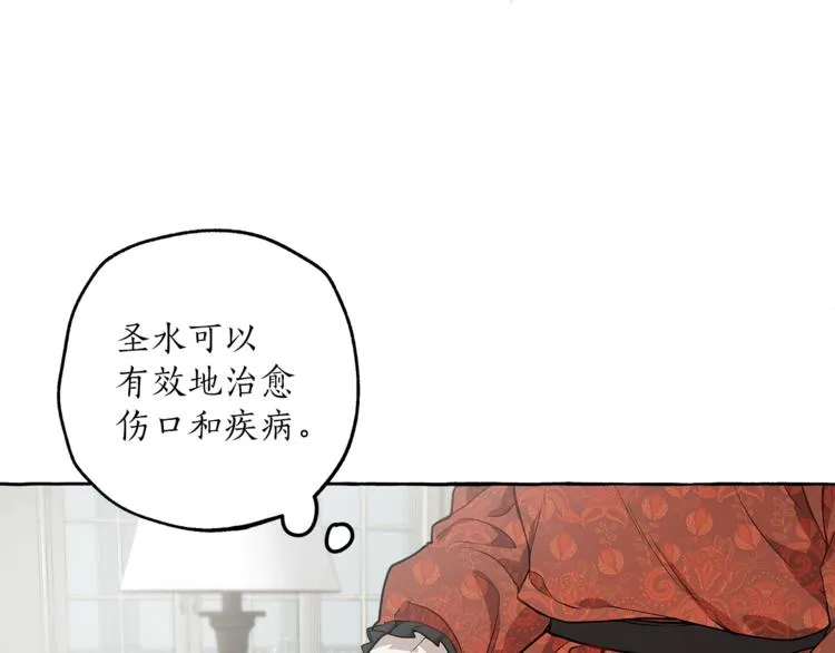 第15话 嗜血 第5页