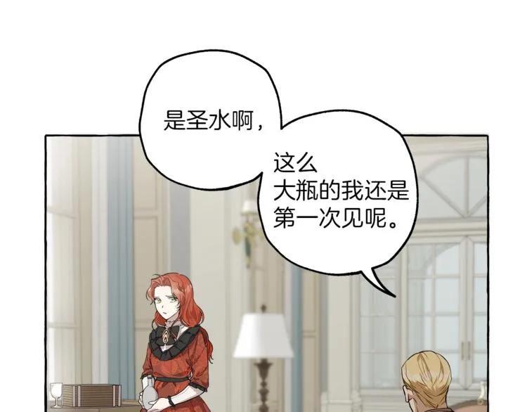 第15话 嗜血 第7页