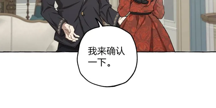 第15话 嗜血 第10页