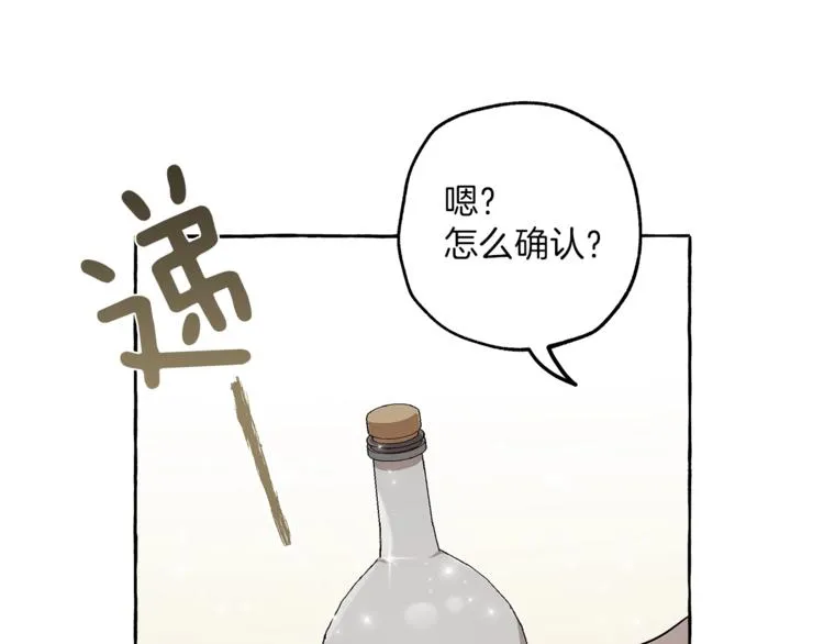 第15话 嗜血 第11页