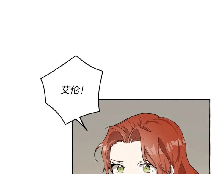 第15话 嗜血 第15页