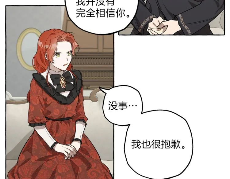 第15话 嗜血 第26页