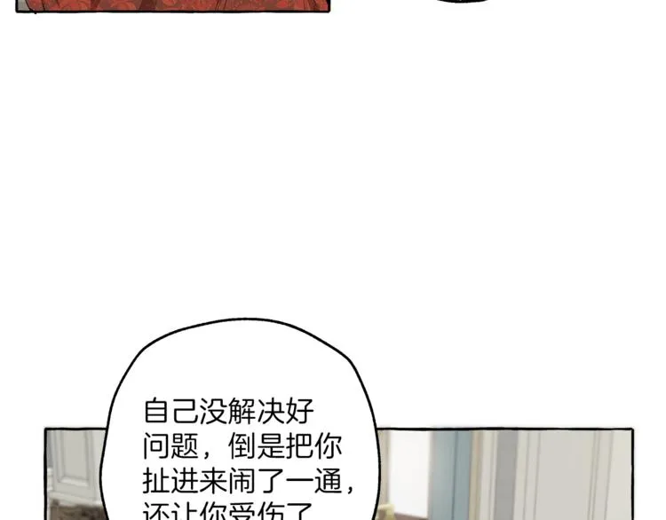 第15话 嗜血 第27页