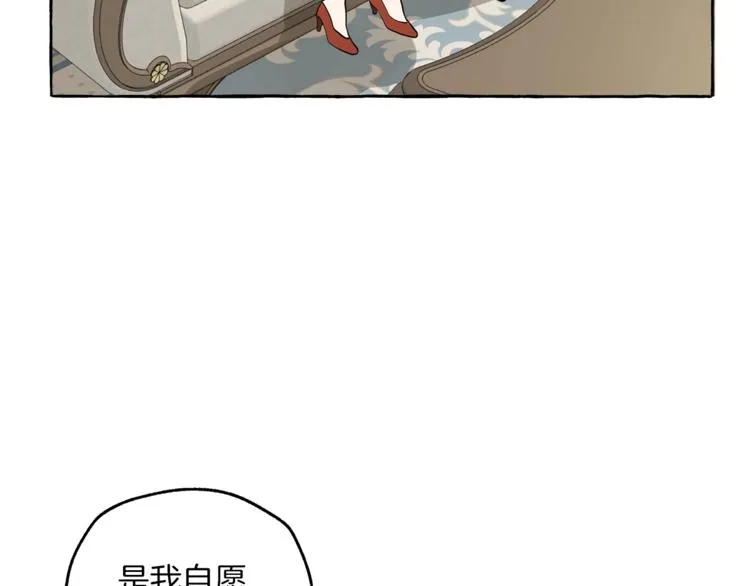 第15话 嗜血 第29页