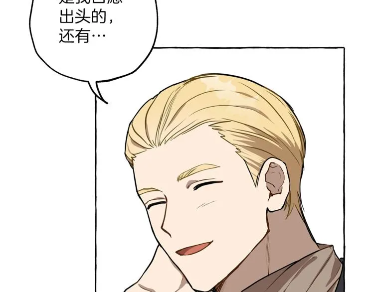 第15话 嗜血 第30页