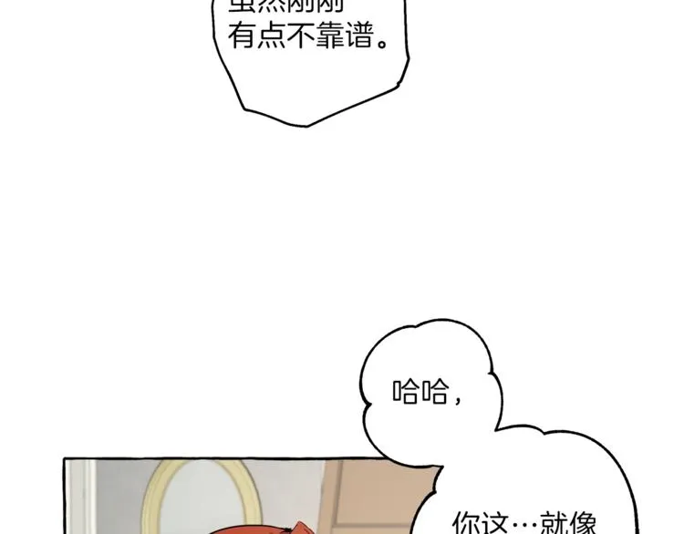第15话 嗜血 第33页