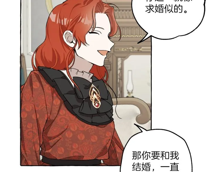 第15话 嗜血 第34页