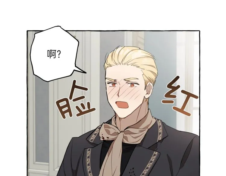 第15话 嗜血 第36页