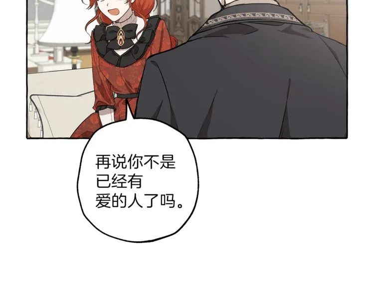 第15话 嗜血 第40页