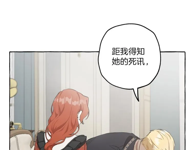 第15话 嗜血 第43页
