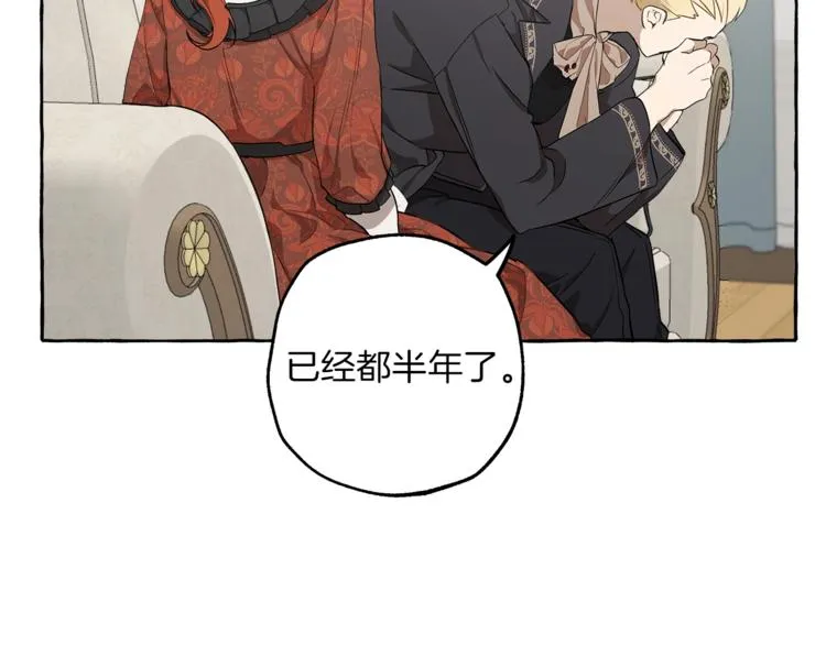 第15话 嗜血 第44页