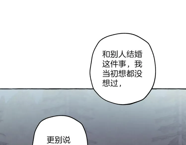第15话 嗜血 第45页