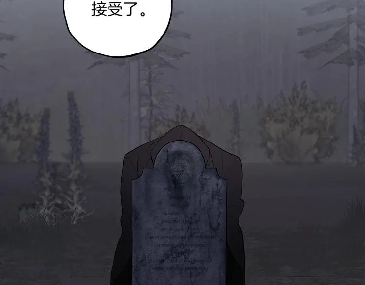 第15话 嗜血 第46页
