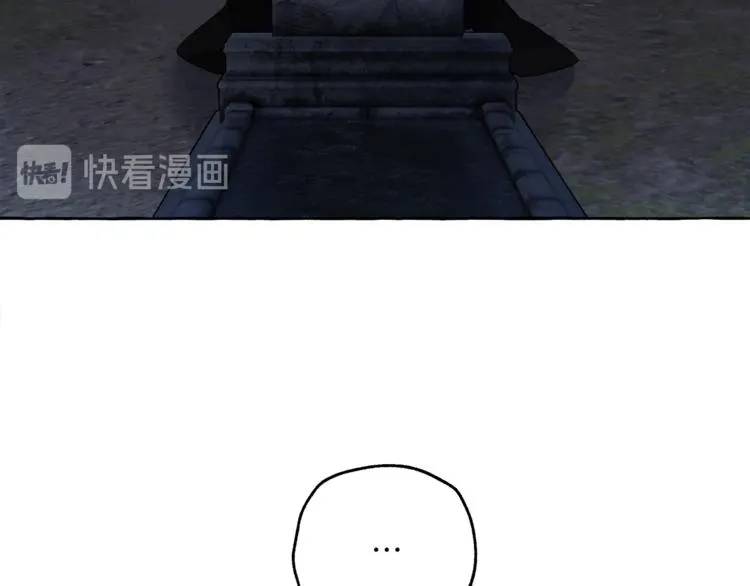 第15话 嗜血 第47页