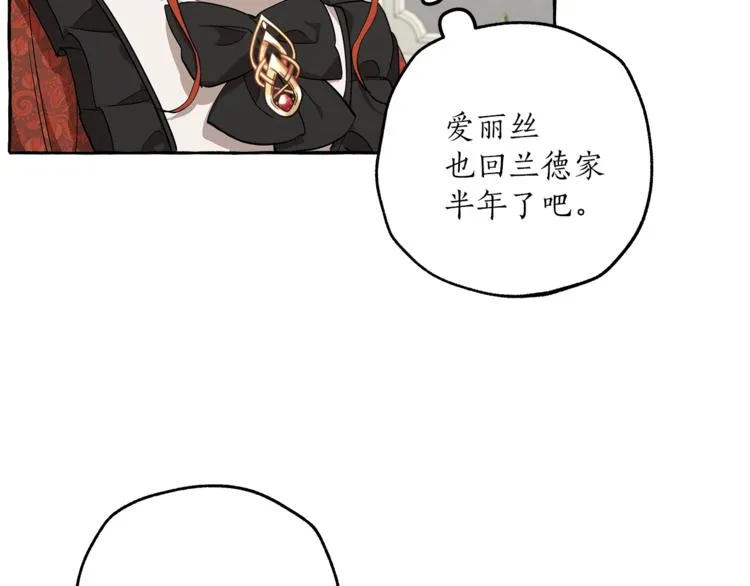 第15话 嗜血 第49页