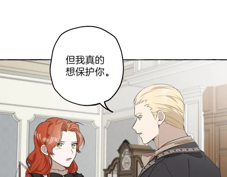 第15话 嗜血 第52页