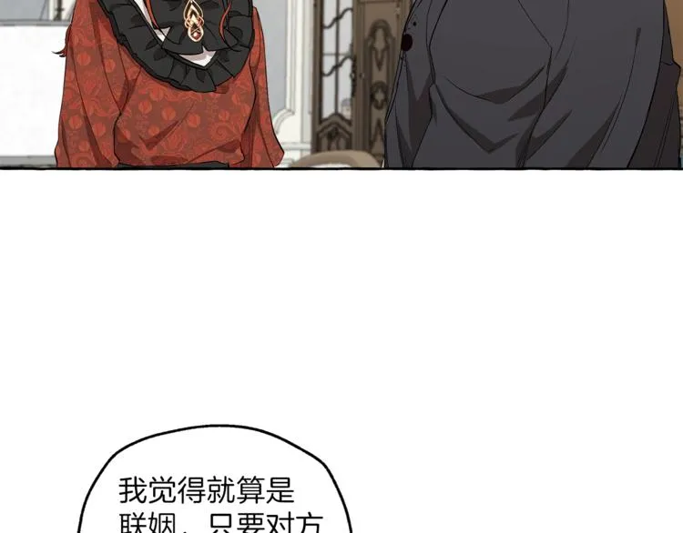 第15话 嗜血 第53页