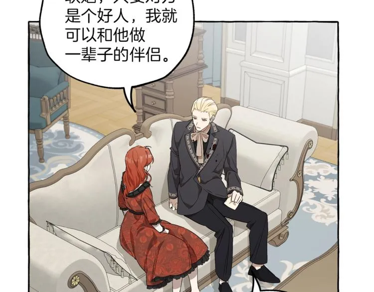 第15话 嗜血 第54页