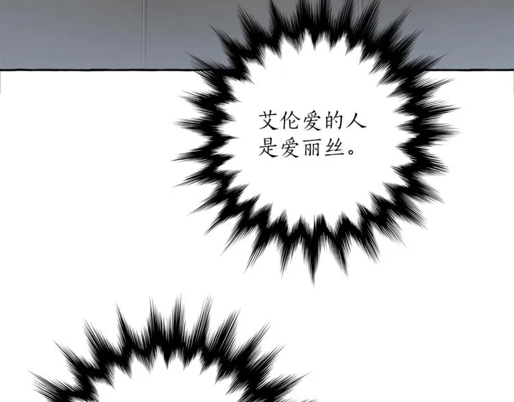 第15话 嗜血 第57页