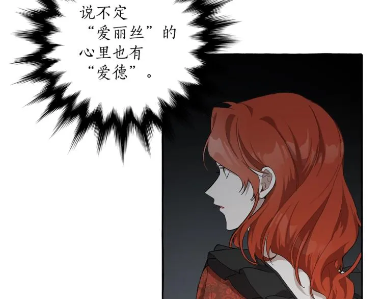 第15话 嗜血 第58页