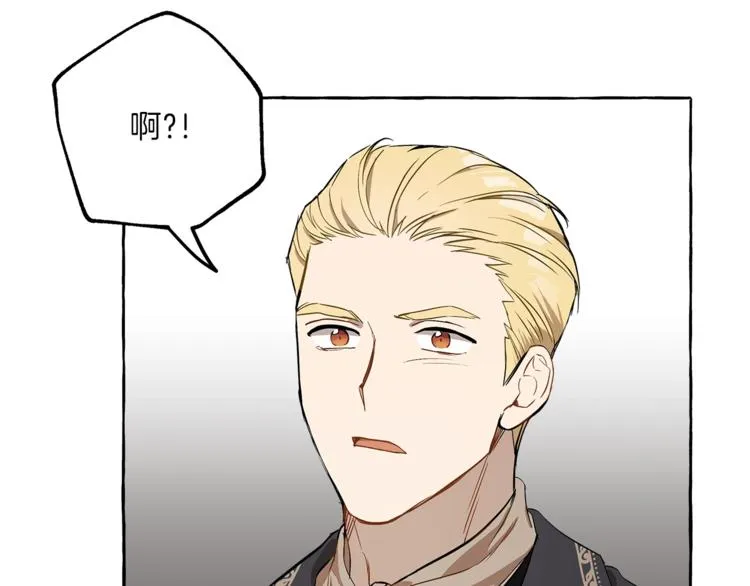 第15话 嗜血 第64页