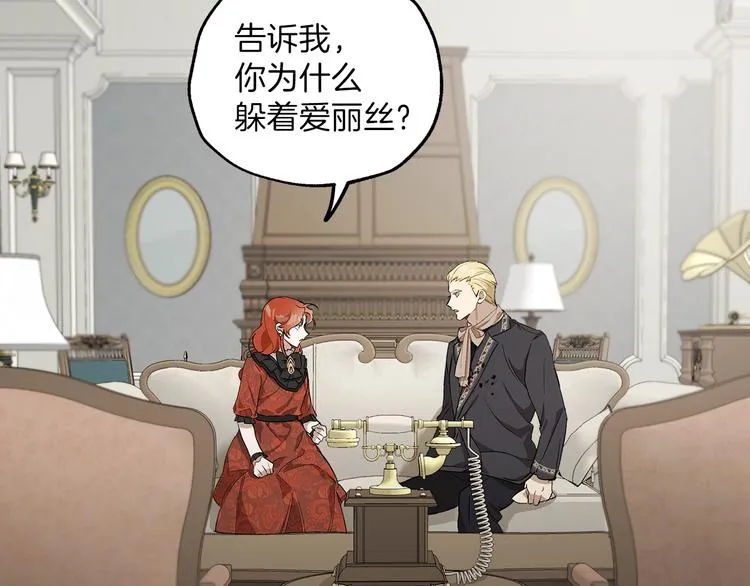 第15话 嗜血 第66页