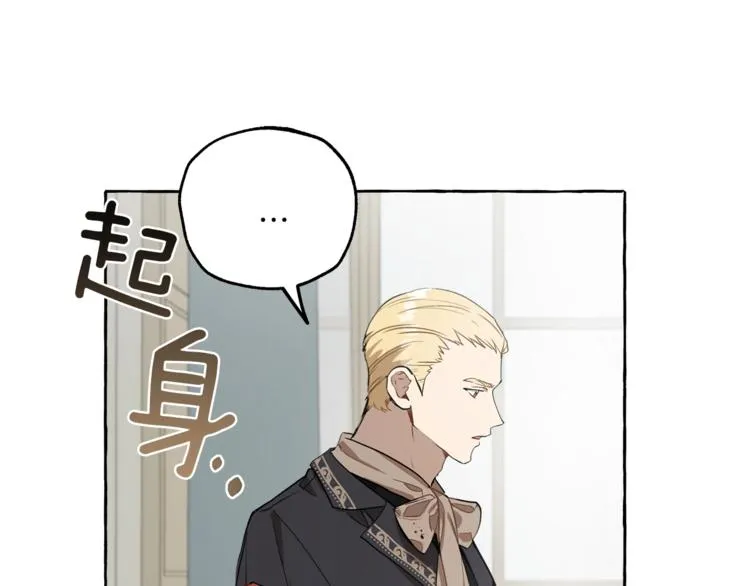 第15话 嗜血 第68页