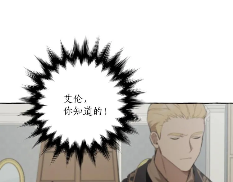第15话 嗜血 第70页