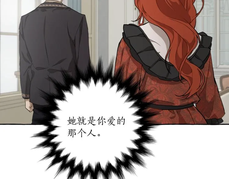 第15话 嗜血 第73页