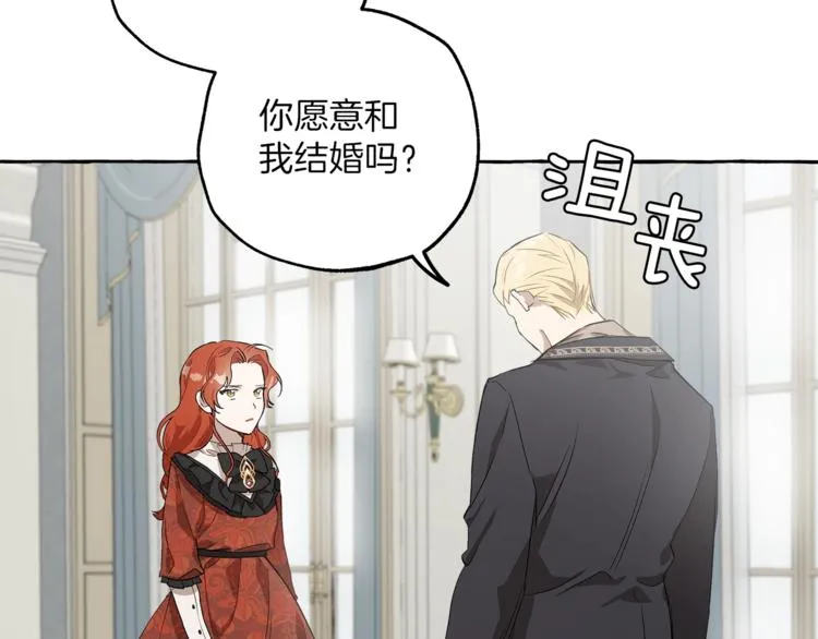 第15话 嗜血 第80页