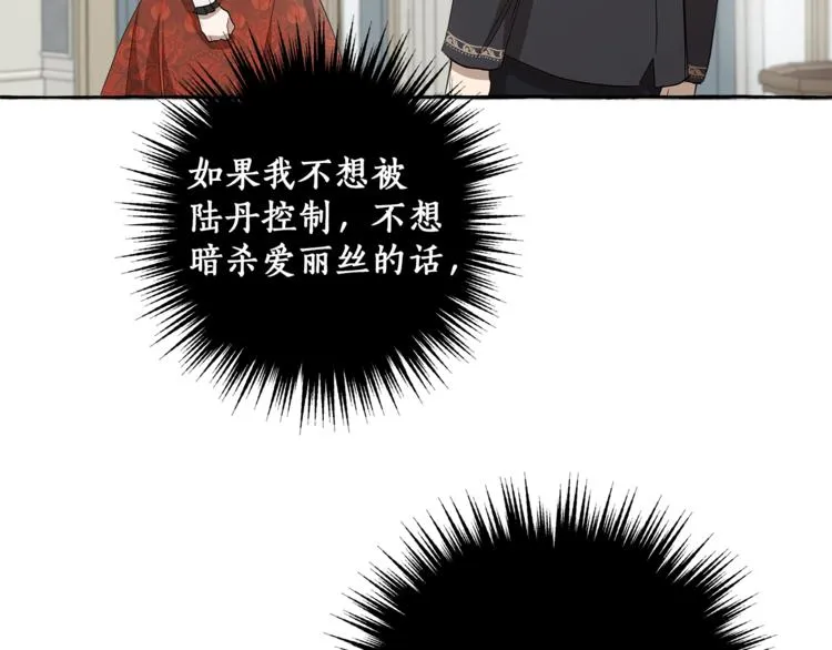 第15话 嗜血 第81页