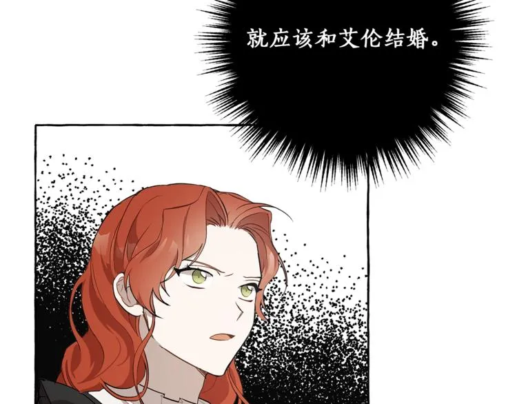 第15话 嗜血 第82页