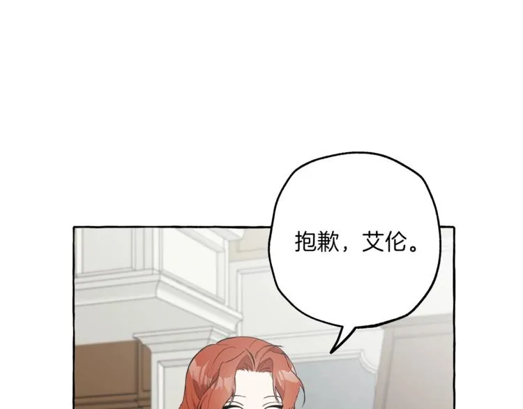 第15话 嗜血 第86页
