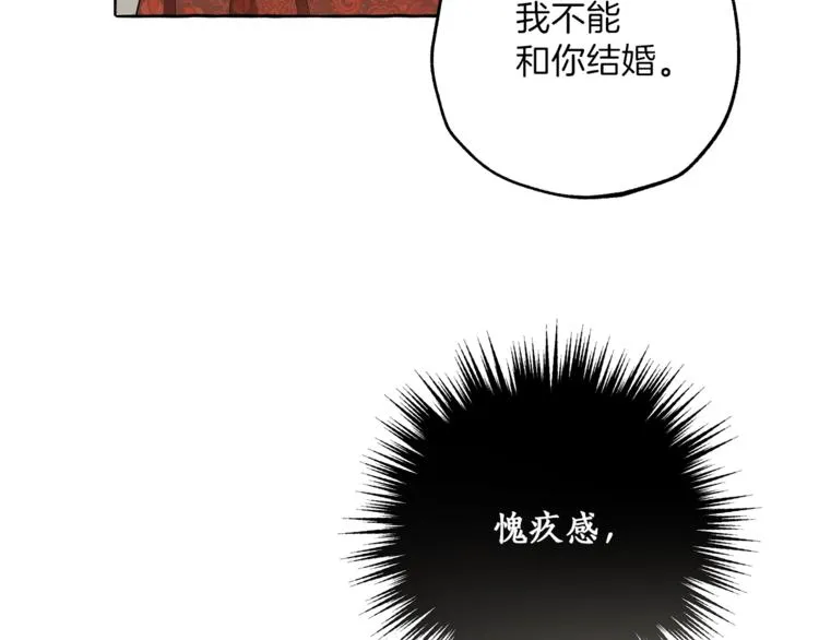 第15话 嗜血 第88页