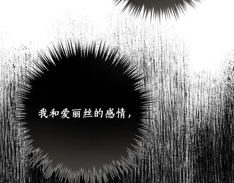 第15话 嗜血 第89页