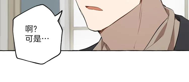 第15话 嗜血 第92页