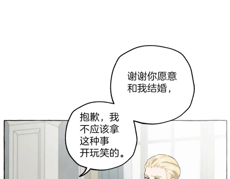 第15话 嗜血 第93页